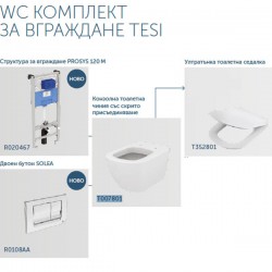 Вграден WC комплект TESI T352801 от Ideal Standard (България)